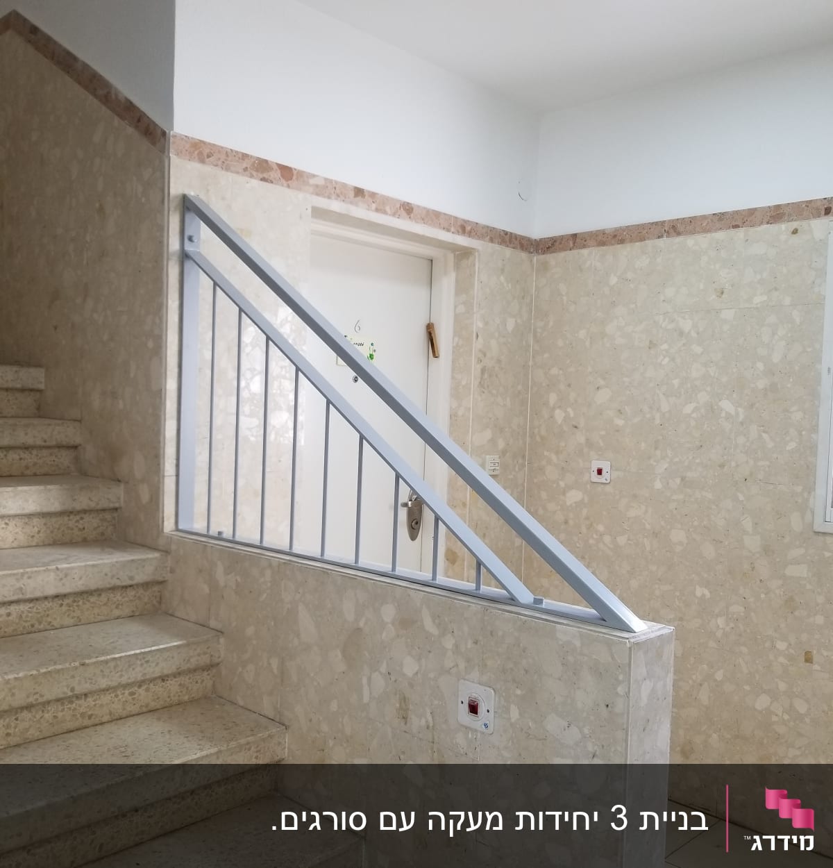 מעקה מתכת אפור במדרגות פנימיות